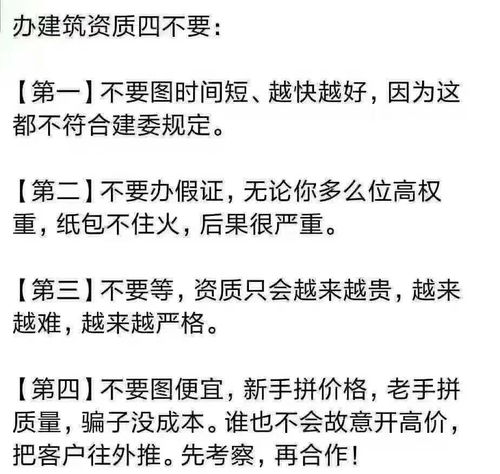 商丘施工總承包資質(zhì)等級申請與代辦注意事項(xiàng) 周全準(zhǔn)備關(guān)乎企業(yè)發(fā)展方向
