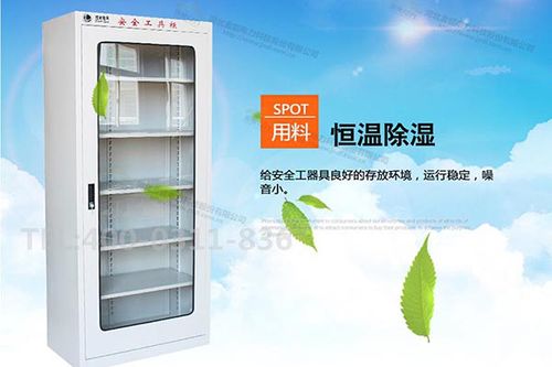 電力安全工具柜選對(duì)廠家，使用省心又安全